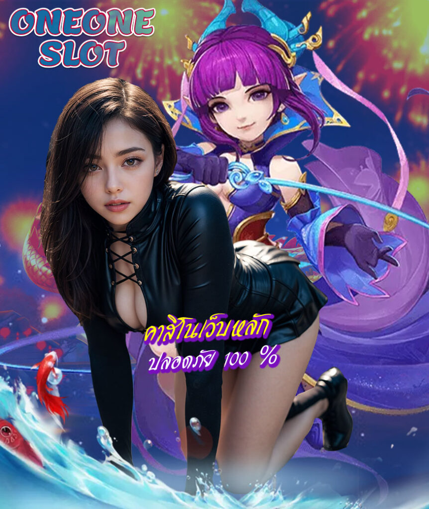 oneoneslot โปรโมชั่น